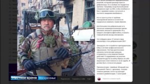 Анонс рубрики  «Фронтовые заметки иркутянина»