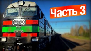 В поездке 🚂:  *Часть 3* Черная на белом