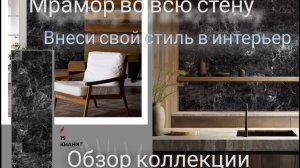 Гибкий мрамор во всю стену с продолжением рисунка.