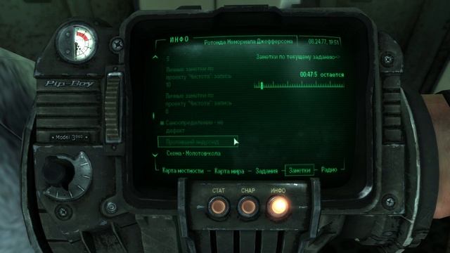 Fallout 3 Ч15