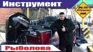 Особенности рыбалки. Катер для троллинговой рыбалки. Обзор катера LUND (2019)