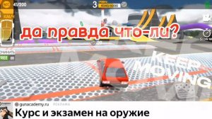 разрушение тачак