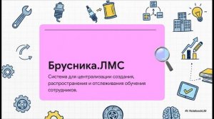 Трансформация_обучения_SOTRANS