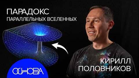 УСТРОЙСТВО ВСЕЛЕННОЙ