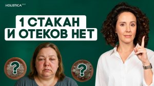 Простой рецепт, чтобы согнать отеки | Вода, лимон и 2 специи