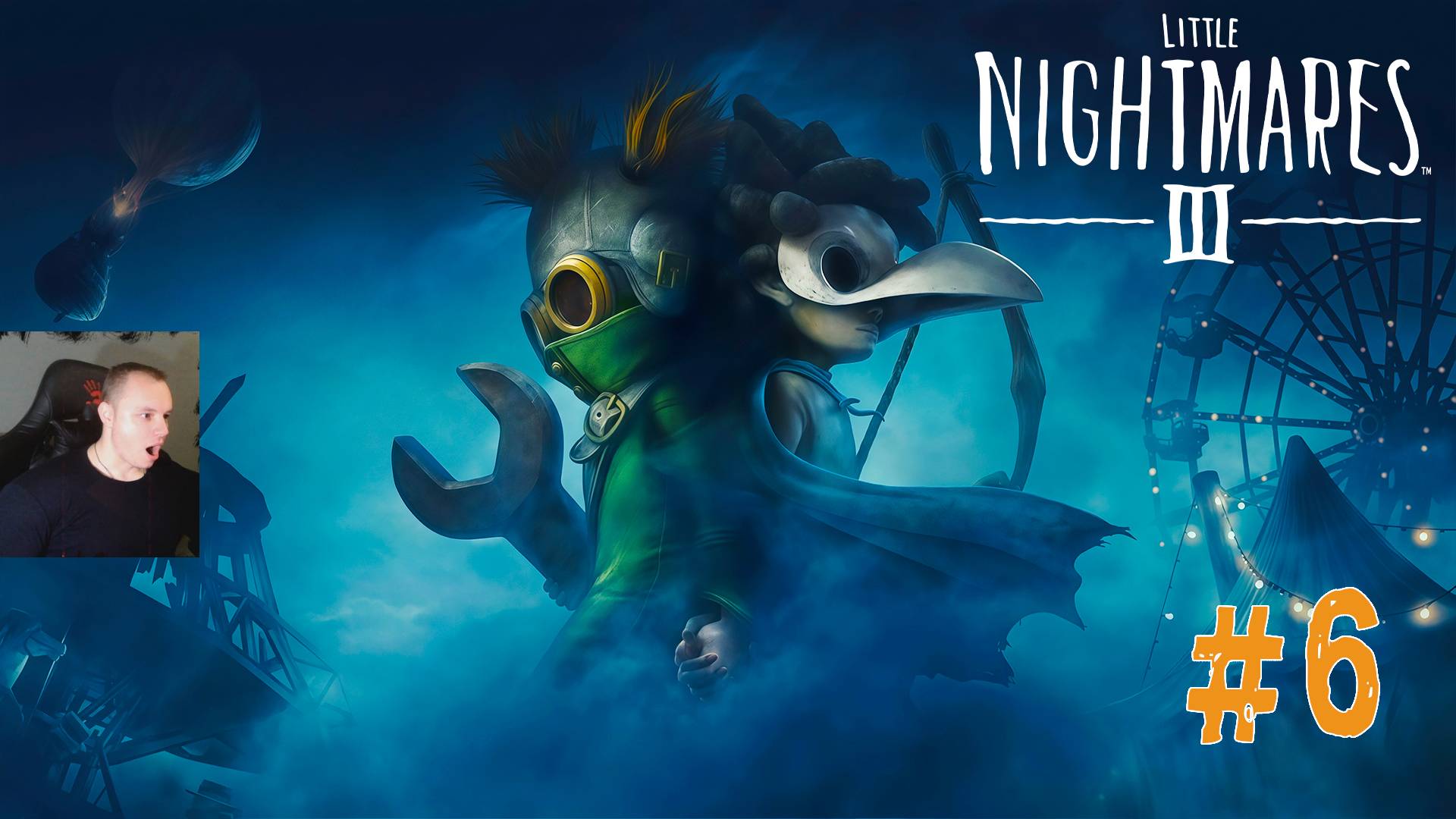 Little Nightmares 3 ➤ Часть 6 ➤ Полное прохождение игры Маленькие кошмары III