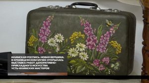 «Илимская роспись» новая вершина 24-10-2025