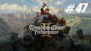 Kingdom Come: Deliverance II  # 47 = Прохождение на русском =