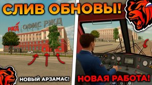 СЛИВ ОБНОВЫ! НОВЫЙ АРЗАМАС, СТРЕЛЬБА ИЗ МАШИНЫ, НОВЫЙ АВТОСАЛОН НА БЛЕК РАША! BLACK RUSSIA ОБНОВА!