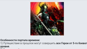 Блиц завершение ивента "Портал времени"26.10.25 !!!( Герои Войны и денег)