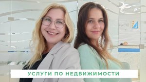 Какие услуги недвижимости актуальны в Крыму? Полный гид для покупателей недвижимости в Крыму