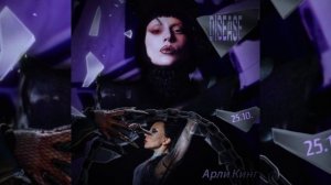 Disease — Кавер На Русском