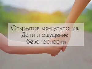 Открытая консультация. Цикл 6