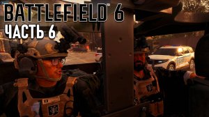 Battlefield 6 - Moving mountains. Прохождение #6
