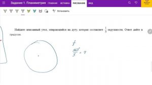 ЕГЭ профильная математика. Окружность. Продолжение тут: https://stepik.org/a/123457