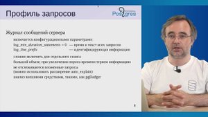 QPT-16. 13. Профилирование