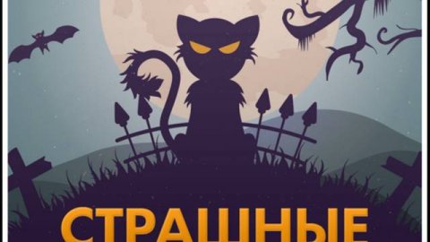 Мистика. СБОРНИК ИСТОРИЙ _ СТРАШНЫЕ ИСТОРИИ НА НОЧЬ