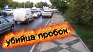 ДЮС ПОБЕДИЛ ПРОБКИ В КРАСНОДАРЕ