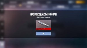 НОВЫЕ РАБОЧИЕ ПРОМОКОДЫ В СТАНДОФФ 2 НАШЕЛ РАБОЧИЕ ПРОМОКОДЫ В STANDOFF 2