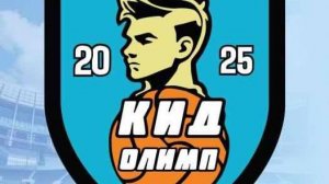 Молодёжка Олимпик  - Звезда  05 10 2025