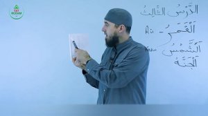 3.3 Гарәп теле дәресләре. Мәдинә курсы. Раил Фәйзрахманов