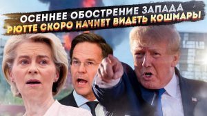 Трамп сорвался с цепи. Почему беременность Запада переменами закончилась выкидышем