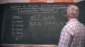 Напряжение при параллельном соединении конденсаторов