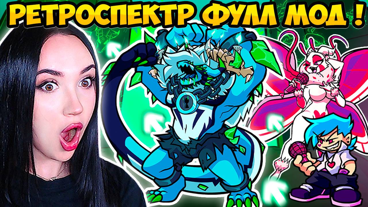 РЕТРОСПЕКТР МОЩНО ВЕРНУЛСЯ!!!🤩 ОГРОМНЫЙ МОД VS RETROSPECTER до ФИНАЛА!😈➤ FRIDAY NIGHT FUNKIN' смотреть онлайн