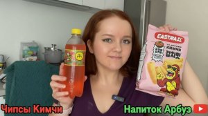 ШИИТАКЕ, ЛИМОНАД А4 - ПРОБУЮ ВКУСНЫЕ НОВИНКИ ЕДЫ