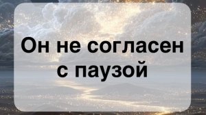 Почему он так себя ведет⁉️ 🤔 Его действия 🤯🫠💯