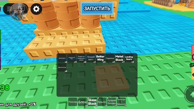 построй самолет часть 5