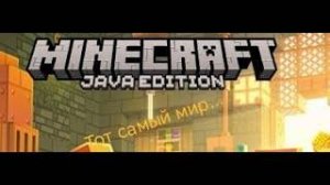 ТОТ САМЫЙ МИР #2! | Виктор Ен От | Minecraft.