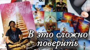 🔥Что случится с вами в ближайшее время🔮онлайн гадание
