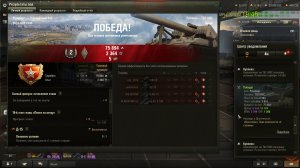 2025.10.26 T92 HMC, Руинберг, 3534 урон, реализация 7-6 прямых