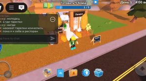 Мы открыли свой собственный ресторан!