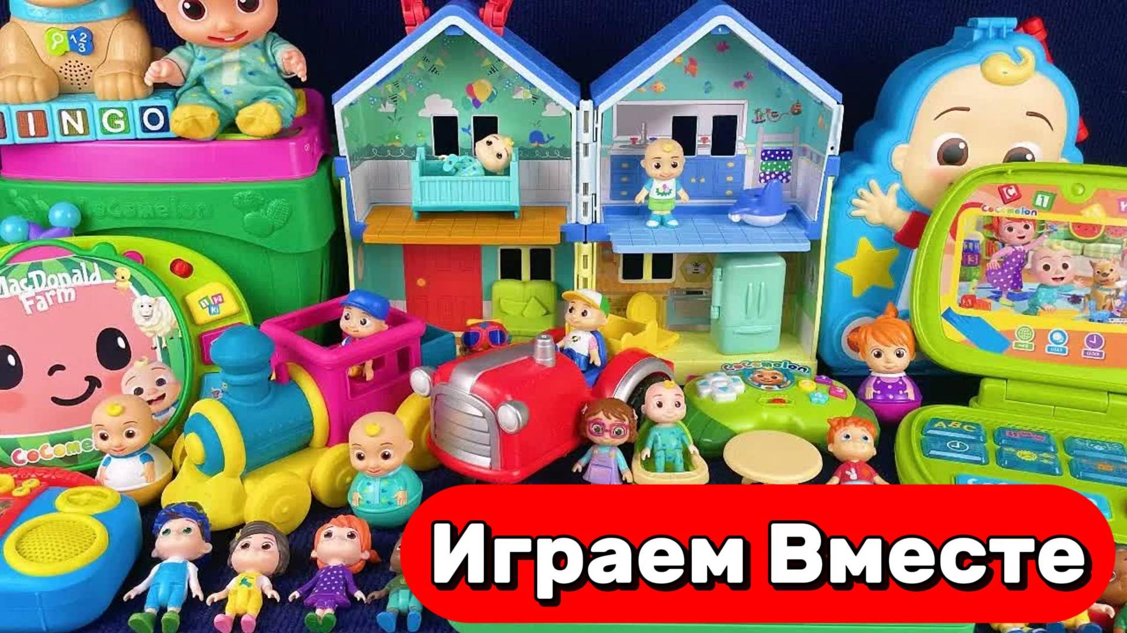 АСМР ИГРУШКИ ИЗ МУЛЬТИКА КОКОМЕЛОН С ДЖОННИ АКУЛЁНКОМ ДЛЯ ДЕТЕЙ 🍉🍉 ВИДЕО ПРО ИГРУШКИ ДЛЯ ДЕТЕЙ смотреть онлайн