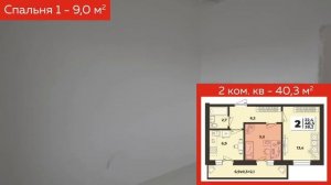 40,3 м2
