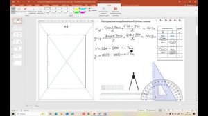 Построение координатной сетки теодолитного хода  5 точек