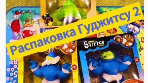 КТО КРУЧЕ?! НОВЫЙ или СТАРЫЙ РОКДЖО?? Распаковка часть 2.