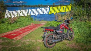 Чуть не покусала собака, но встретили с ковровой дорожкой! Мотобудни на мопеде Альфа