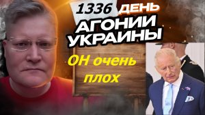АГОНИЯ УКРАИНЫ 1336 день | Почему перемирие с Украиной возможно?