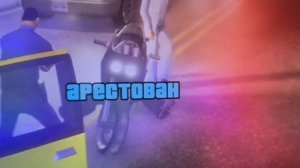 GTA SA BUSTED 56 (MOTORCYCLE EDITION)