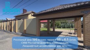 Роскошный дом с новым ремонтом в Ростове-на-Дону