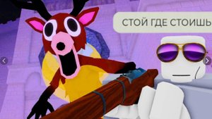 Я ЧИТЕР В РОБЛОКС 99 НОЧЕЙ В ЛЕСУ