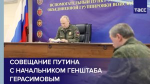Визит Путина в один из пунктов управления объединенной группировки войск