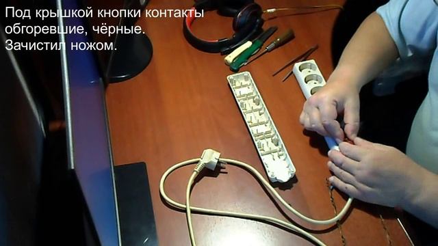 Простой ремонт сетевого фильтра