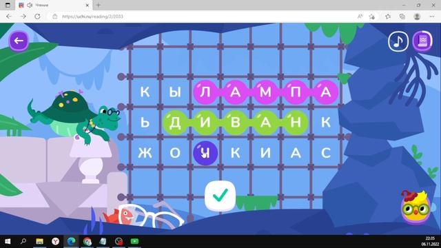 Урок #6. Продолжаем изучение слов с двумя слогами. Чтение по слогам. Учим слоги на Учи Ру