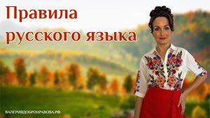 Правила русского языка. Как сделать так, чтобы ученики учили правила?
