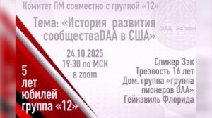 Спикерская Зак (США), История развития DAA