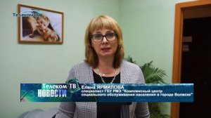 В Волжске заработал пункт проката для новорожденных